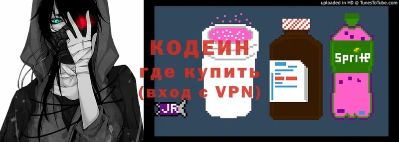 blacksprut ссылка  Рославль  Codein напиток Lean (лин) 