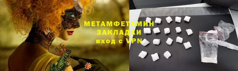 Первитин Methamphetamine  купить наркоту  Рославль 